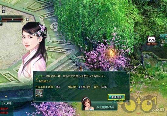 熊仔之熊猫大侠修行路